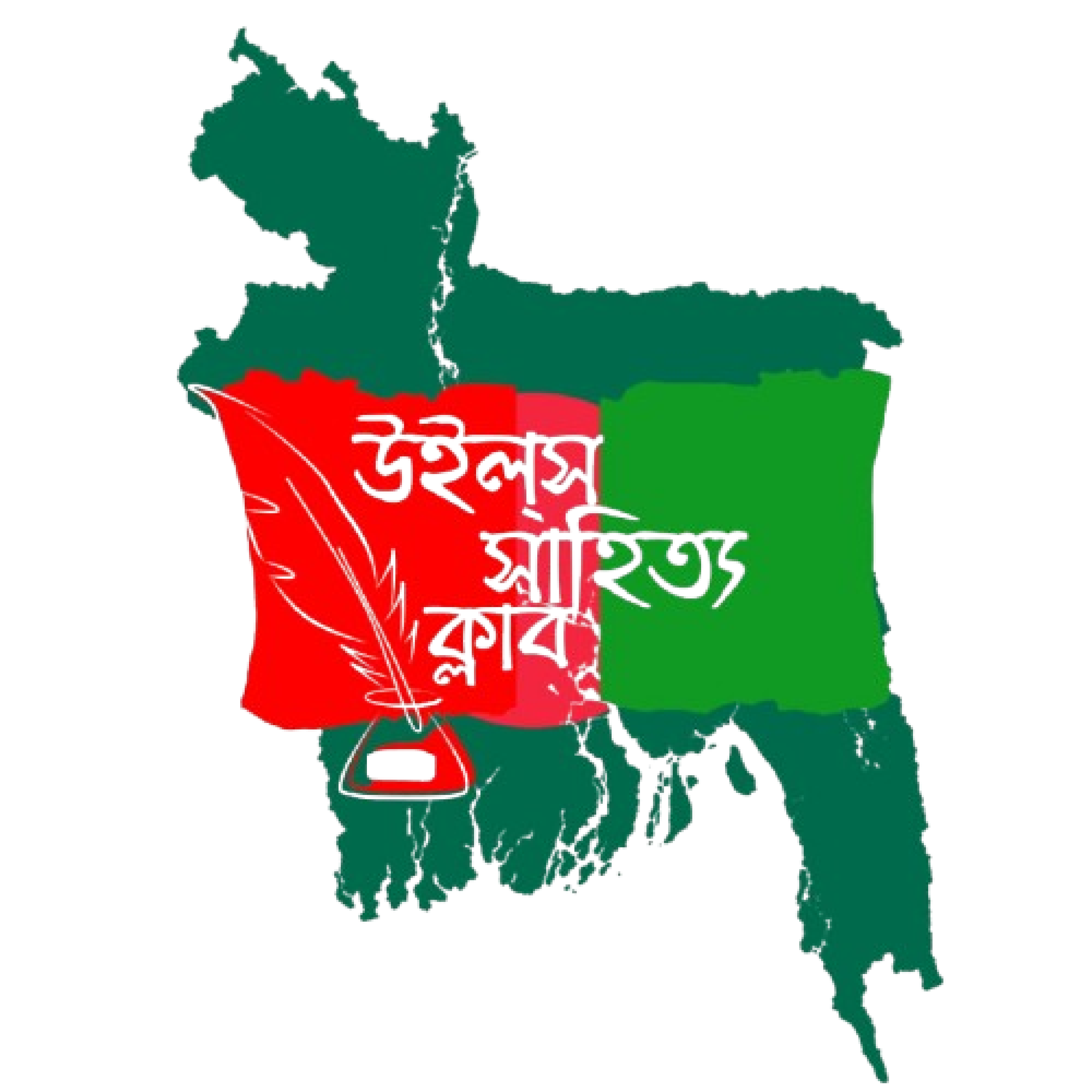 উইল্স সাহিত্য ক্লাব Logo