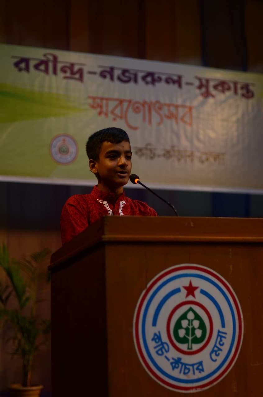 আরিয়ান চৌধুরী